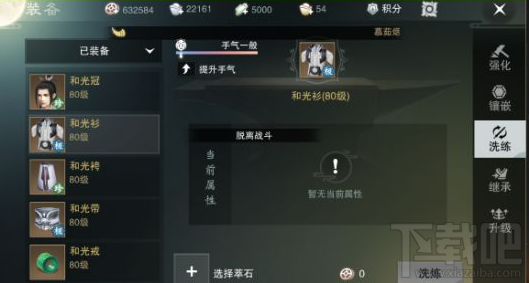 楚留香武当后期输出乏力怎么办?