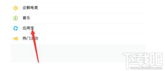 绝地求生刺激战场怎么该高帧率模式?