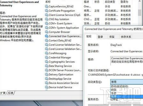 win 10怎么关闭Connected User Experiences and Telemetry服务?