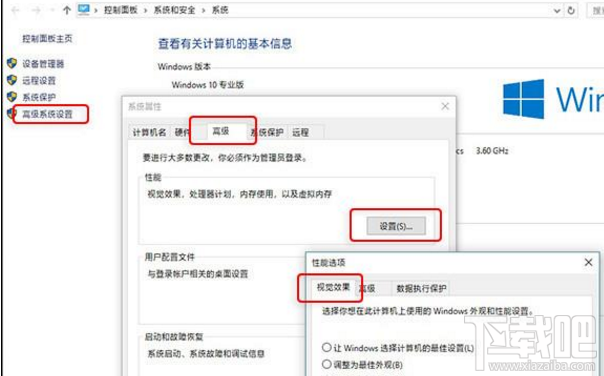 win 10怎么关闭部分动效?
