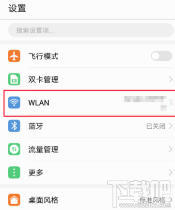 华为手机查看wifi密码的方法有哪些?