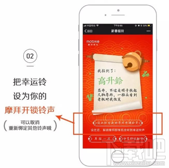 摩拜单车专属开锁铃声有哪些城市?