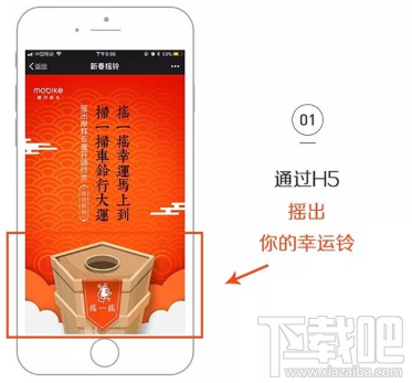 摩拜单车专属开锁铃声有哪些城市?