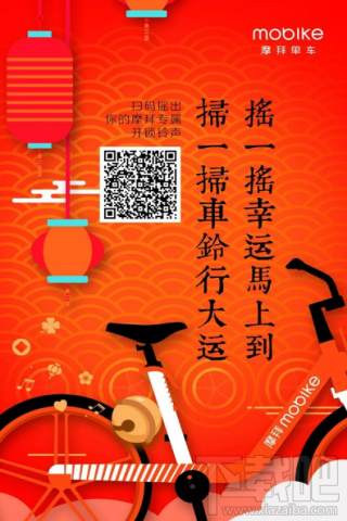 摩拜单车专属开锁铃声有哪些城市?