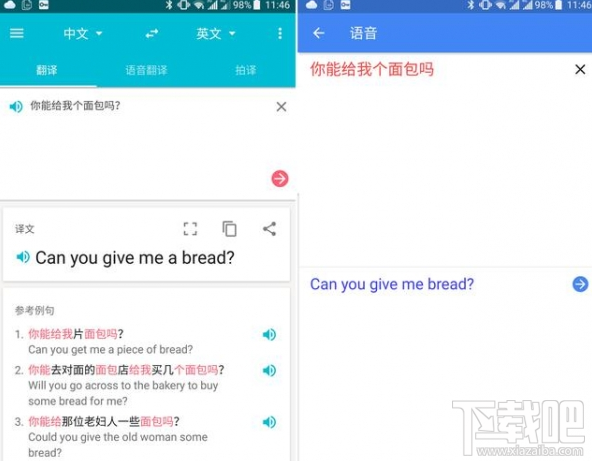 有道词典和谷歌翻译哪个好用?有道词典和谷歌翻译对比介绍
