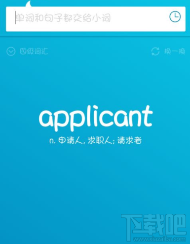 有道词典和谷歌翻译哪个好用?有道词典和谷歌翻译对比介绍