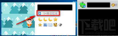 QQ怎么才能变成TIM在线?QQ变成TIM在线教程