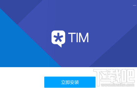 QQ怎么才能变成TIM在线?QQ变成TIM在线教程