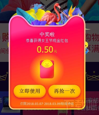 2018天猫女王节超级红包怎么抢?在哪抢?