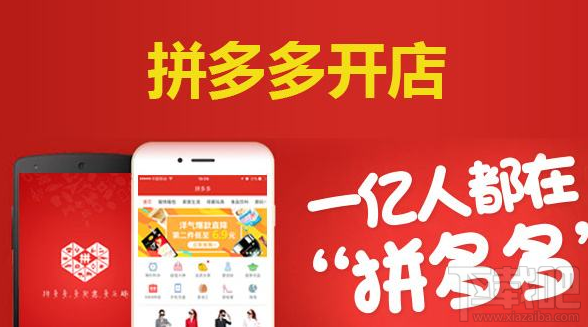 拼多多店铺详情页怎么做?