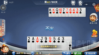 微信欢乐斗地主残局第62关怎么过?微信欢乐斗地主残局第62关过关攻略