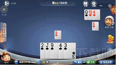 微信欢乐斗地主残局第62关怎么过?微信欢乐斗地主残局第62关过关攻略
