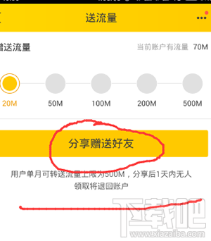 飞猪怎么领流量?飞猪流量怎么使用?