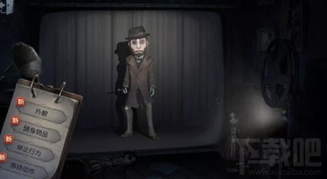 第五人格时装换装界面怎么样?