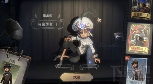 第五人格时装换装界面怎么样?