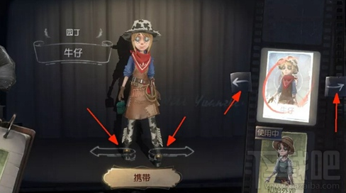 第五人格时装换装界面怎么样?