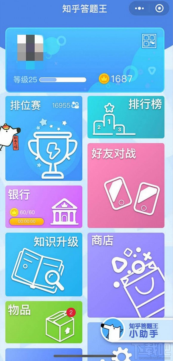 微信知乎答题王和头脑王者有什么区别?