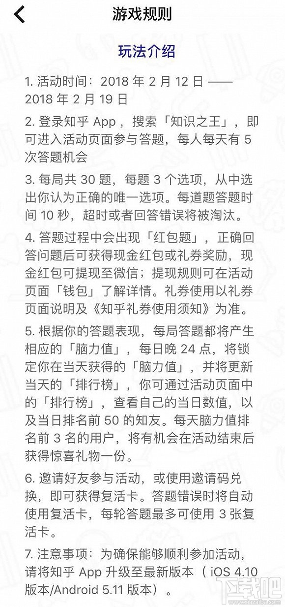 微信知乎答题王和头脑王者有什么区别?