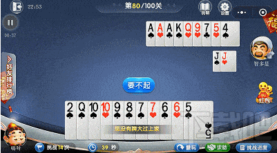 微信欢乐斗地主残局第80关怎么过?微信欢乐斗地主残局第80关通关攻略