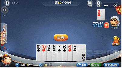 微信欢乐斗地主残局第80关怎么过?微信欢乐斗地主残局第80关通关攻略