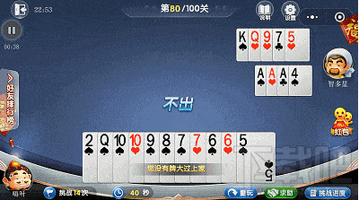 微信欢乐斗地主残局第80关怎么过?微信欢乐斗地主残局第80关通关攻略