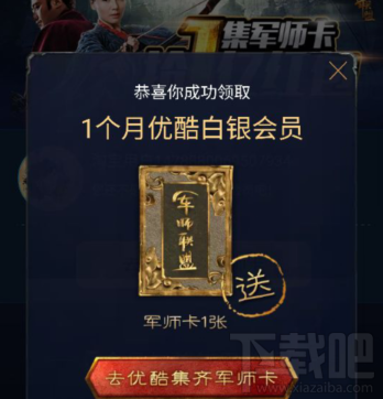 淘宝评论获得的优酷会员在哪里?怎么使用?