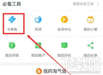 淘宝评论获得的优酷会员在哪里?怎么使用?