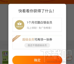 淘宝评论获得的优酷会员在哪里?怎么使用?