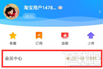 淘宝评论获得的优酷会员在哪里?怎么使用?