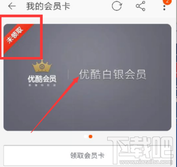淘宝评论获得的优酷会员在哪里?怎么使用?