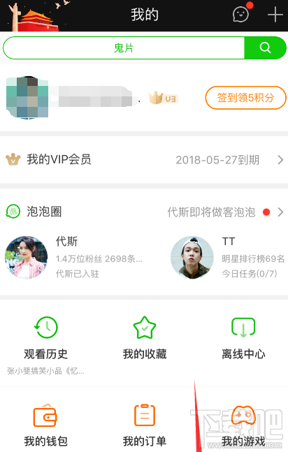 爱奇艺会员怎么续费?