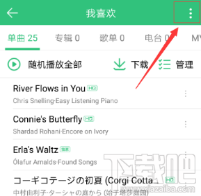 QQ音乐歌曲被删除怎么恢复?