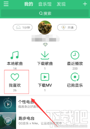 QQ音乐歌曲被删除怎么恢复?