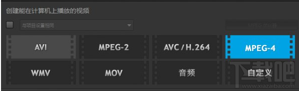 会声会影怎么选择高清格式渲染?