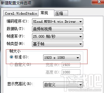 会声会影怎么选择高清格式渲染?