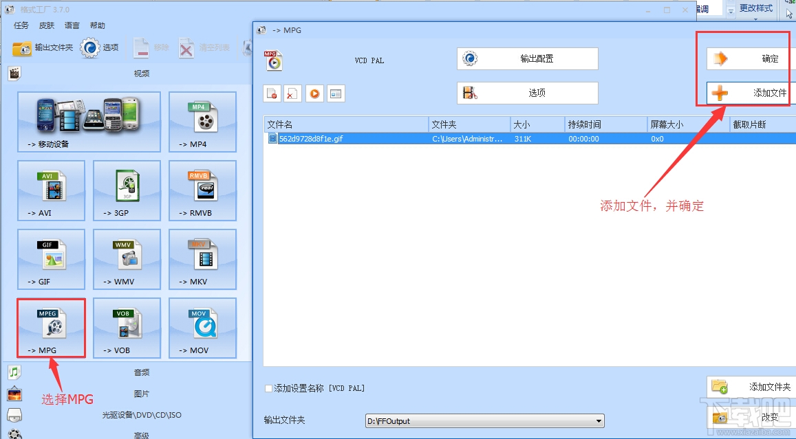 会声会影怎么导入gif动态图?