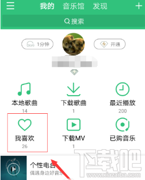 qq音乐歌曲被删除怎么恢复?