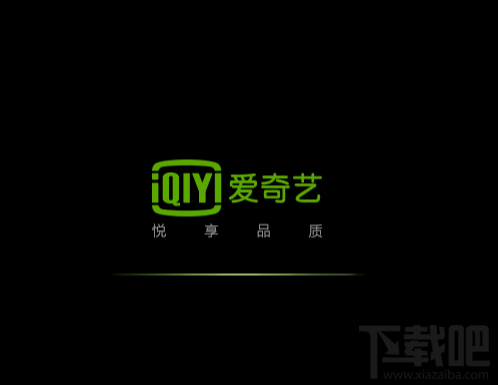 爱奇艺怎么分享视频?