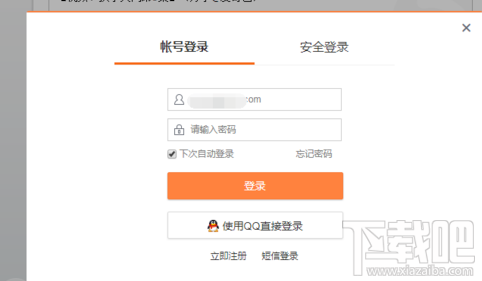爱奇艺怎么分享视频?