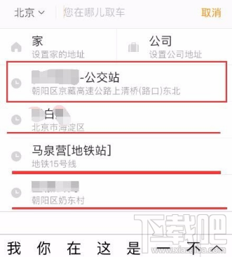 滴滴出行怎么租车?
