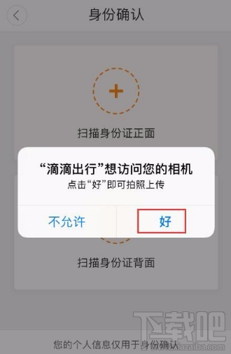 滴滴出行怎么租车?