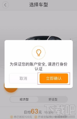 滴滴出行怎么租车?