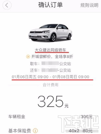 滴滴出行怎么租车?