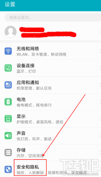 华为手机人脸识别怎么设置?