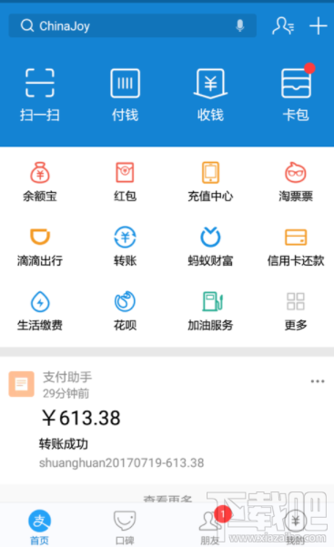 蚂蚁积分怎么兑换优酷会员?