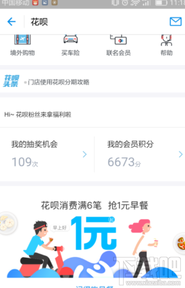 蚂蚁积分怎么兑换优酷会员?