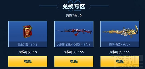 cf悦享夺宝3月地址是什么?具体活动内容是什么?