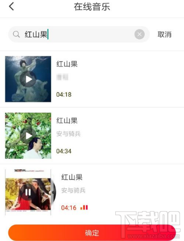 火山小视频怎么搜索歌曲?