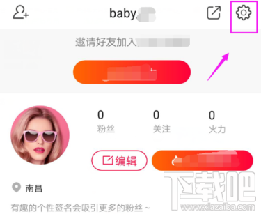 火山小视频怎么关闭开播提醒?