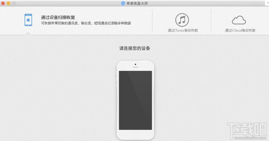 苹果恢复大师MAC版怎么样?苹果MAC怎么恢复照片?